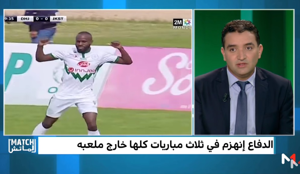 برنامج الماتش بقناة 'ميدي 1 تيفي' يستضيف رئيس ومدرب فريق الدفاع الجديدي