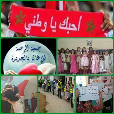 جمعية الرحمة للإغاثة بالجديدة تنهي مشروعها التربوي مع المؤسسات التعليمية  ب 267 قفة رمضانية