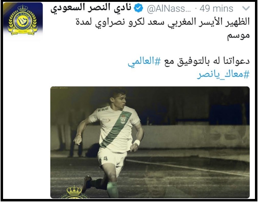النصر السعودي ينتدب نجم الدفاع الجديدي ''سعد لكرو' لموسم واحد'