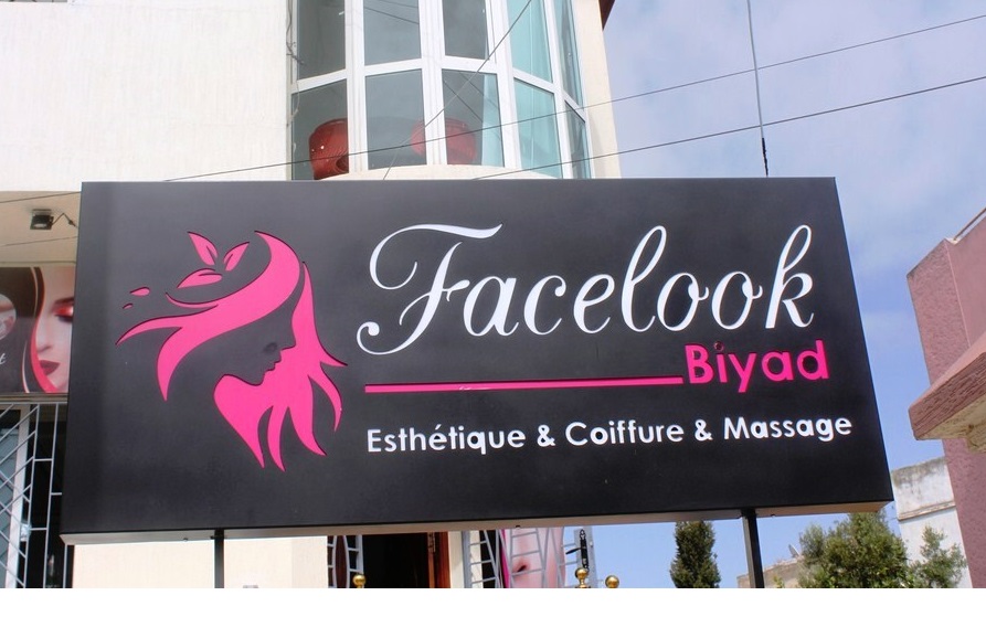 بالصور.. افتتاح مركز التجميل FACELOOK BIYAD بشارع شعيب الدكالي بالجديدة
