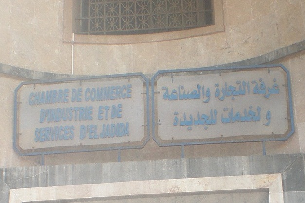 غرفة التجارة والصناعة بالجديدة تنظم لقاء تواصليا حول المستجدات الضريبية لقانون المالية 2017