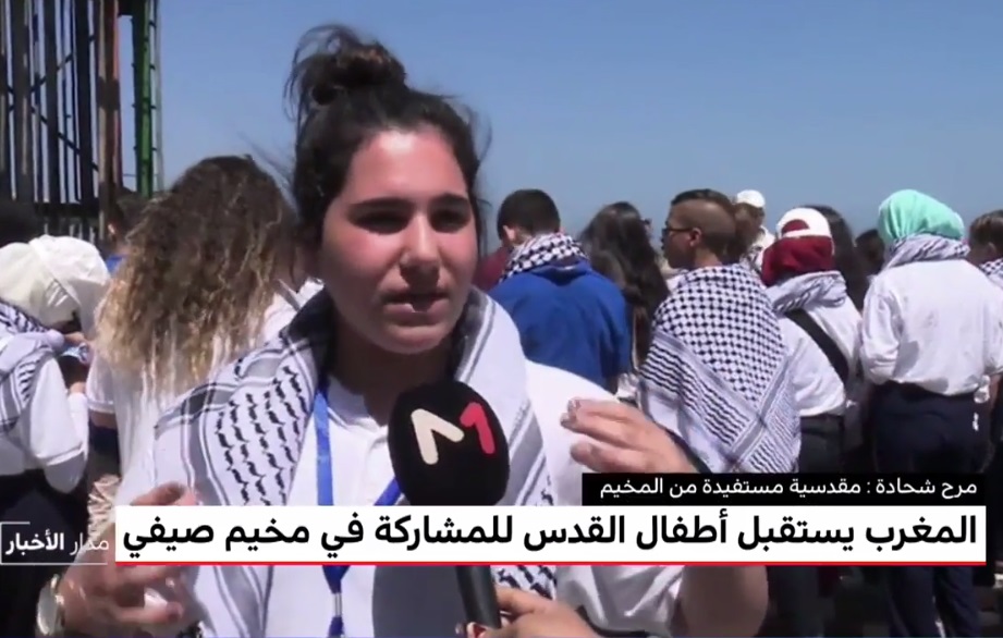 تقرير قناة ''ميدي 1 تيفي'' حول استقبال المغرب لأطفال القدس في مخيم صيفي بالجديدة