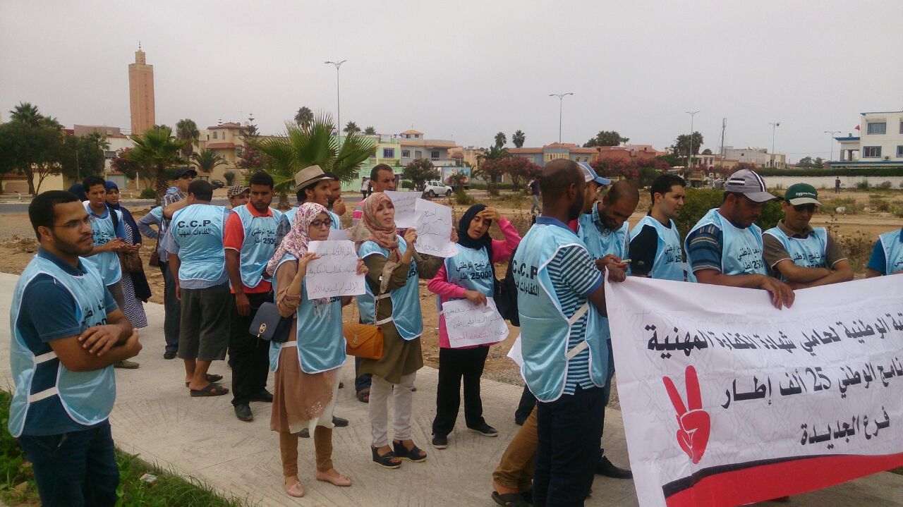 شهادة الكفاءة المهنية تخرج عشرات الطلبة للاحتجاج بالجديدة