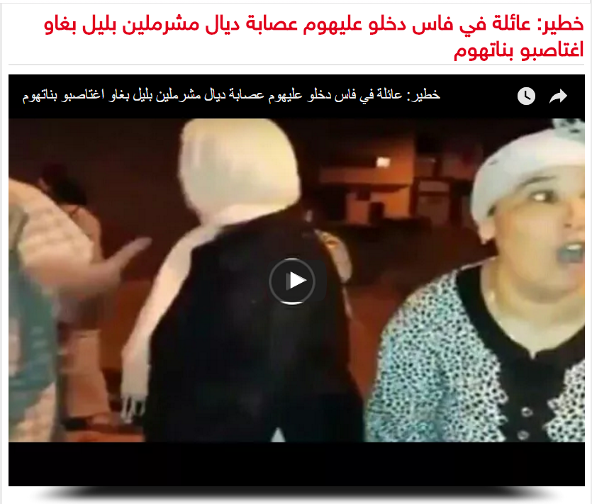 خلاف أسري بفاس يتحول على مواقع التواصل الاجتماعي إلى نازلة مثيرة‎