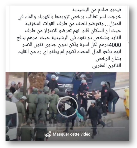 الأمن يحقق في نشر صور وربطها بوقائع مغايرة للحقيقة