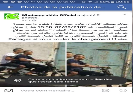 الواتساب يطيح بلصين في الدارالبيضاء