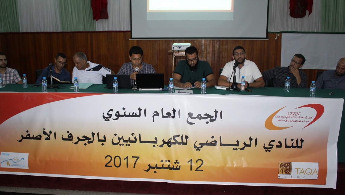 تجديد الثقة في عبد الاله الرجراجي رئيسا للنادي الرياضي للكهربائيين بالجرف الأصفر