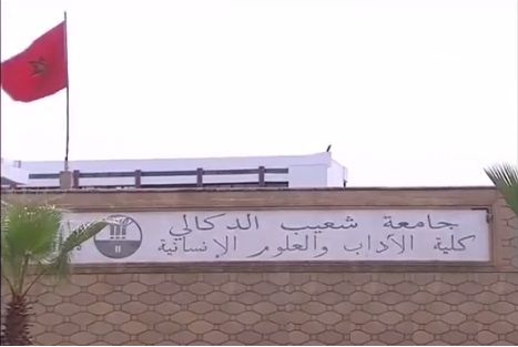 ماذا أنجز عميد كلية الآداب بالجديدة خلال أربع سنوات؟