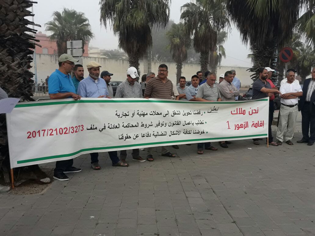 ساكنة إقامة الزهور بالجديدة تحتج على حكم قضائي ضد سنديك الاقامة وتستنكر توظيف القضاء لخدمة أحد المحامين