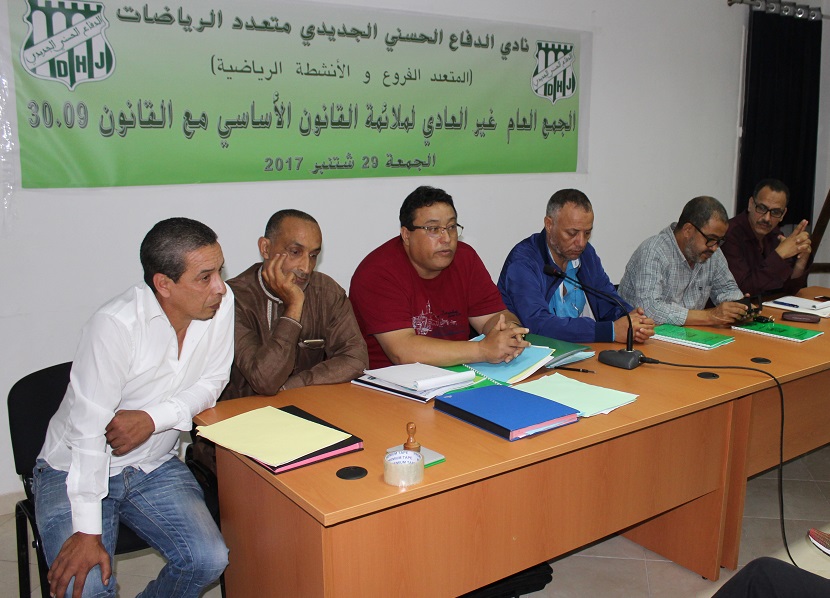 ثلاثة فروع تعترض على الجمع العام الإستثنائي للدفاع الحسني الجديدي‎ متعدد الرياضات