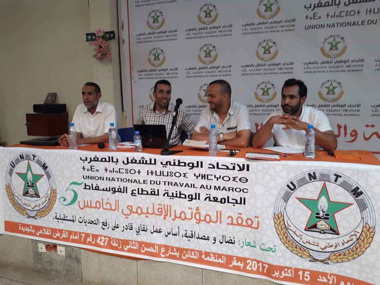 الجامعة الوطنية لقطاع الفوسفاط  تعقد مؤتمرها الاقليمي الخامس بالجديدة