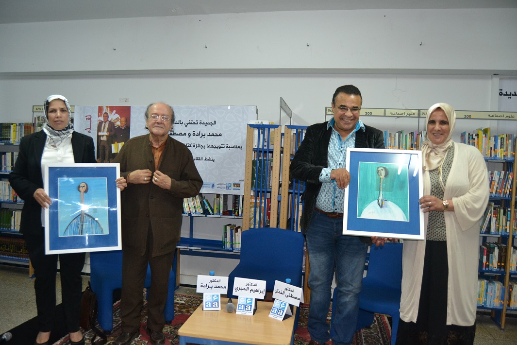 الجديدة تكرم محمد برادة ومصطفى النحال بمناسبة تتويجهما بجائزة كتارا