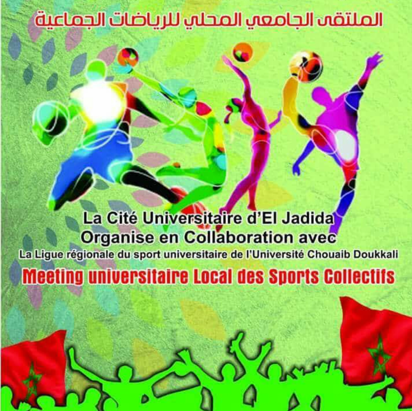 الحي الجامعي بالجديدة ينظم الملتقى الجامعي المحلي للرياضات الجماعية