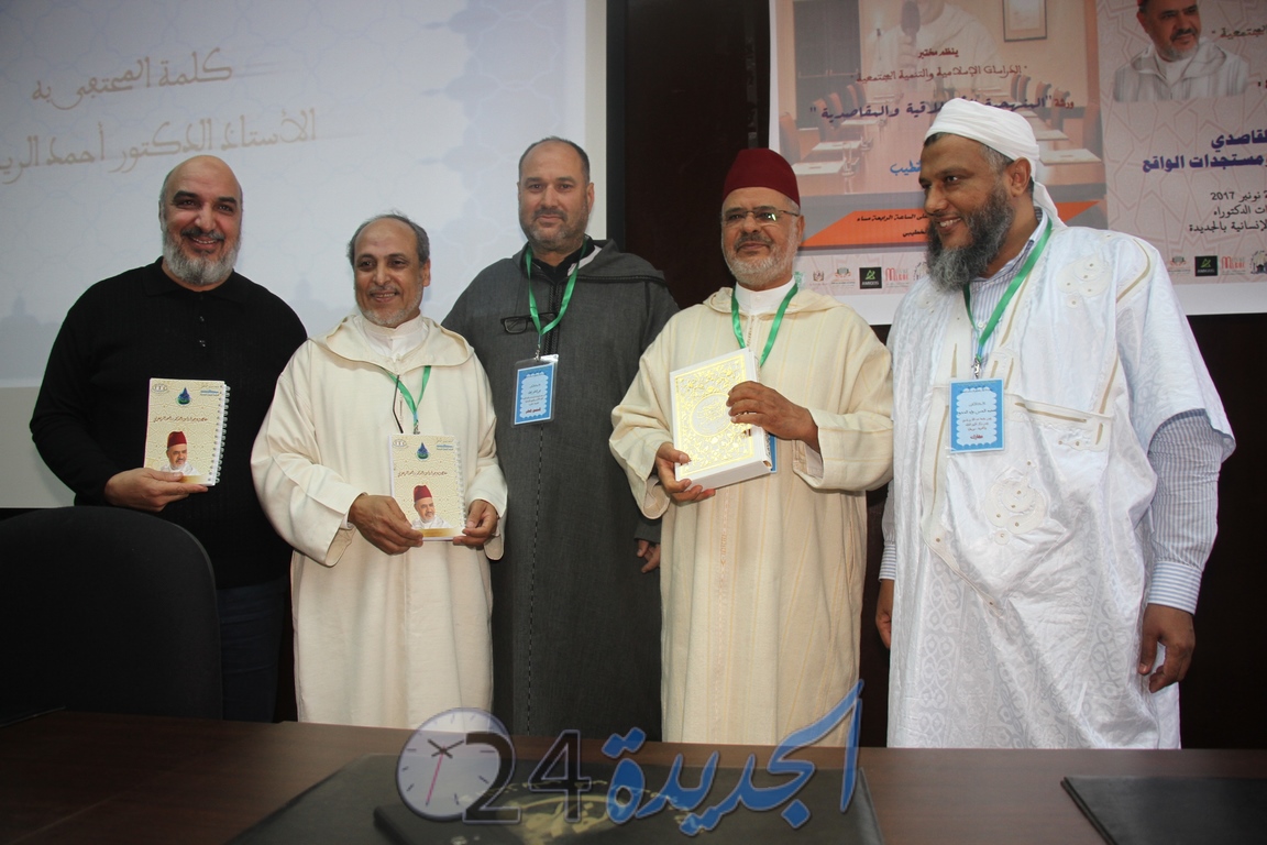 بالصور.. تكريم الدكتور الريسوني في ندوة علمية بالجديدة بحضور المفكر الاسلامي ''ولد الددو''