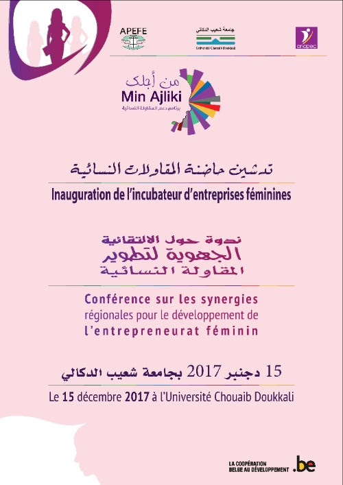 تنظيم حفل الافتتاح لمقر ''حاضنة المقاولات النسائية'' بجامعة شعيب الدكالي