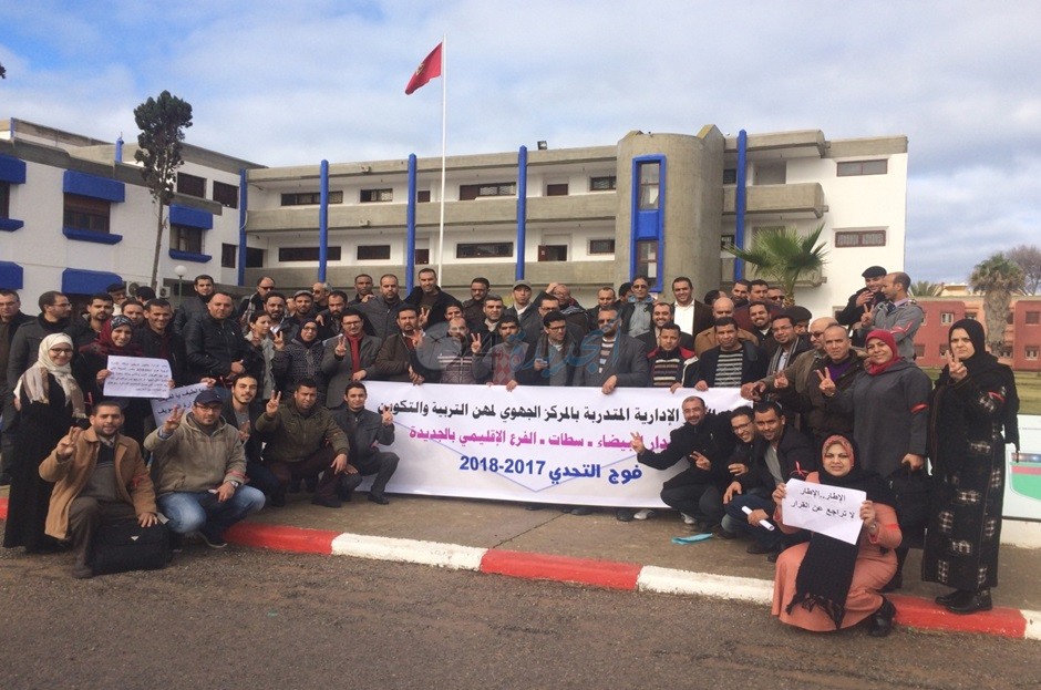 متدربو مسلك الإدارة التربوية يحتجون داخل المركز التربوي الجهوي بالجديدة