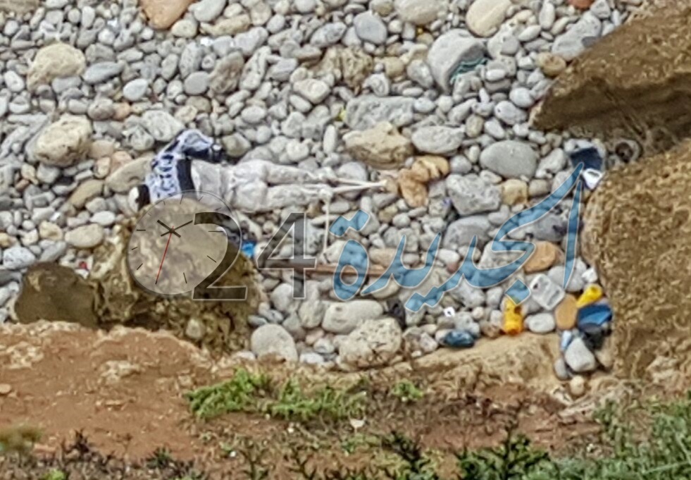 عاجل .. المحيط الأطلسي يلفظ هيكلا بشريا على الشاطئ الصخري بمنطقة الجرف الأصفر