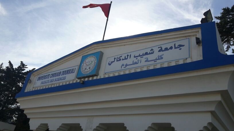 تعزية في وفاة الأستاذة بكلية العلوم بالجديدة فاطمة نعمان