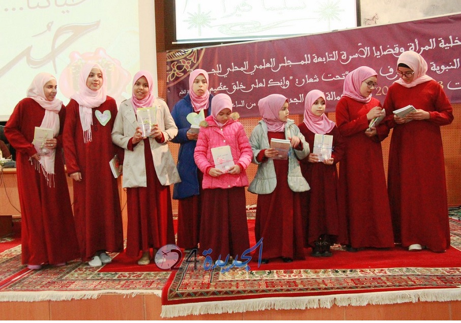 بالصور.. الجديدة تتوج الفائزين بالنسخة الرابعة لمسابقة السيرة النبوية بين المؤسسات التعليمية بإلاقليم