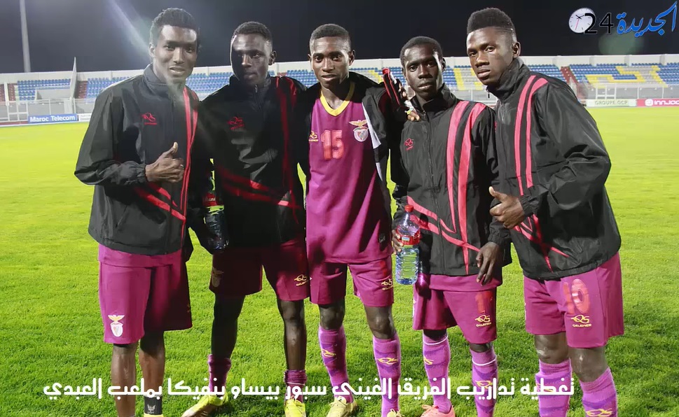 الفريق الغيني يجري آخر  حصة تدريبية قبل ملاقاة الدفاع الجديدي في عصبة الأبطال