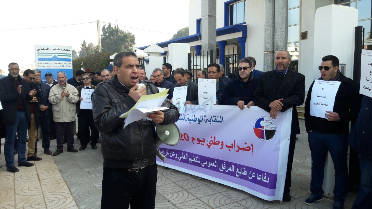 أساتذة التعليم العالي يحتجون أمام مقر جامعة شعيب الدكالي بالجديدة