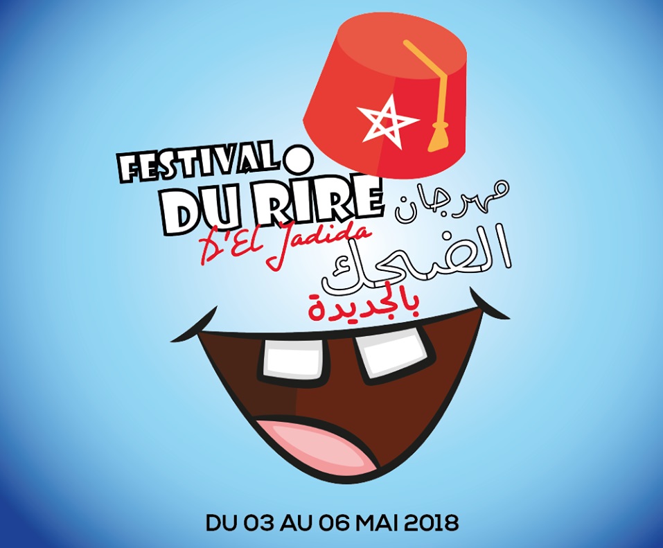 الاعلان عن مسابقة ''مازغان للضحك''