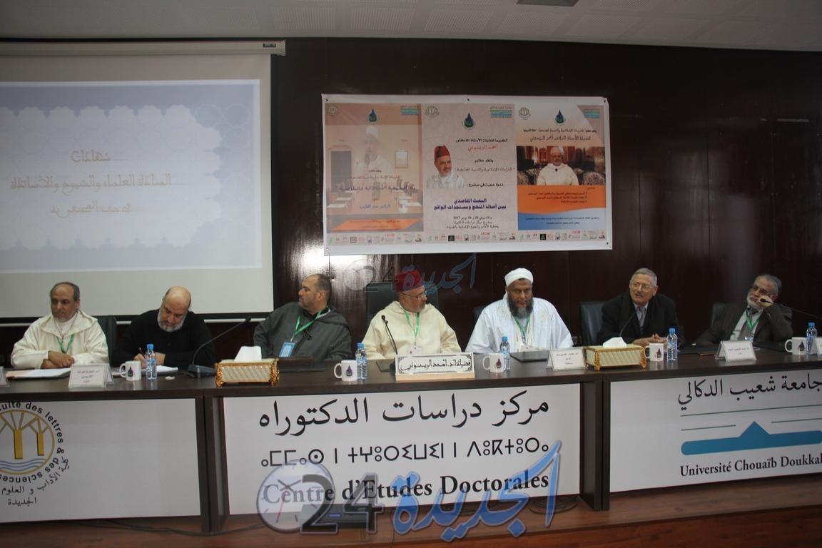 مختبر الدراسات الإسلامية بكلية الآداب بالجديدة ينظم ندوات علمية ضمن فعاليات 'أسبوع الباحث'