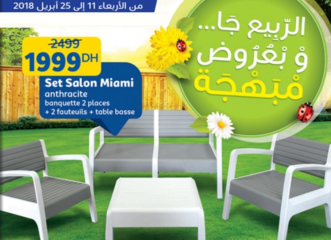 اكتشفوا العرض الجديد لمرجان 'الربيع جا وبعروض مبهجة' الى غاية 25 أبريل