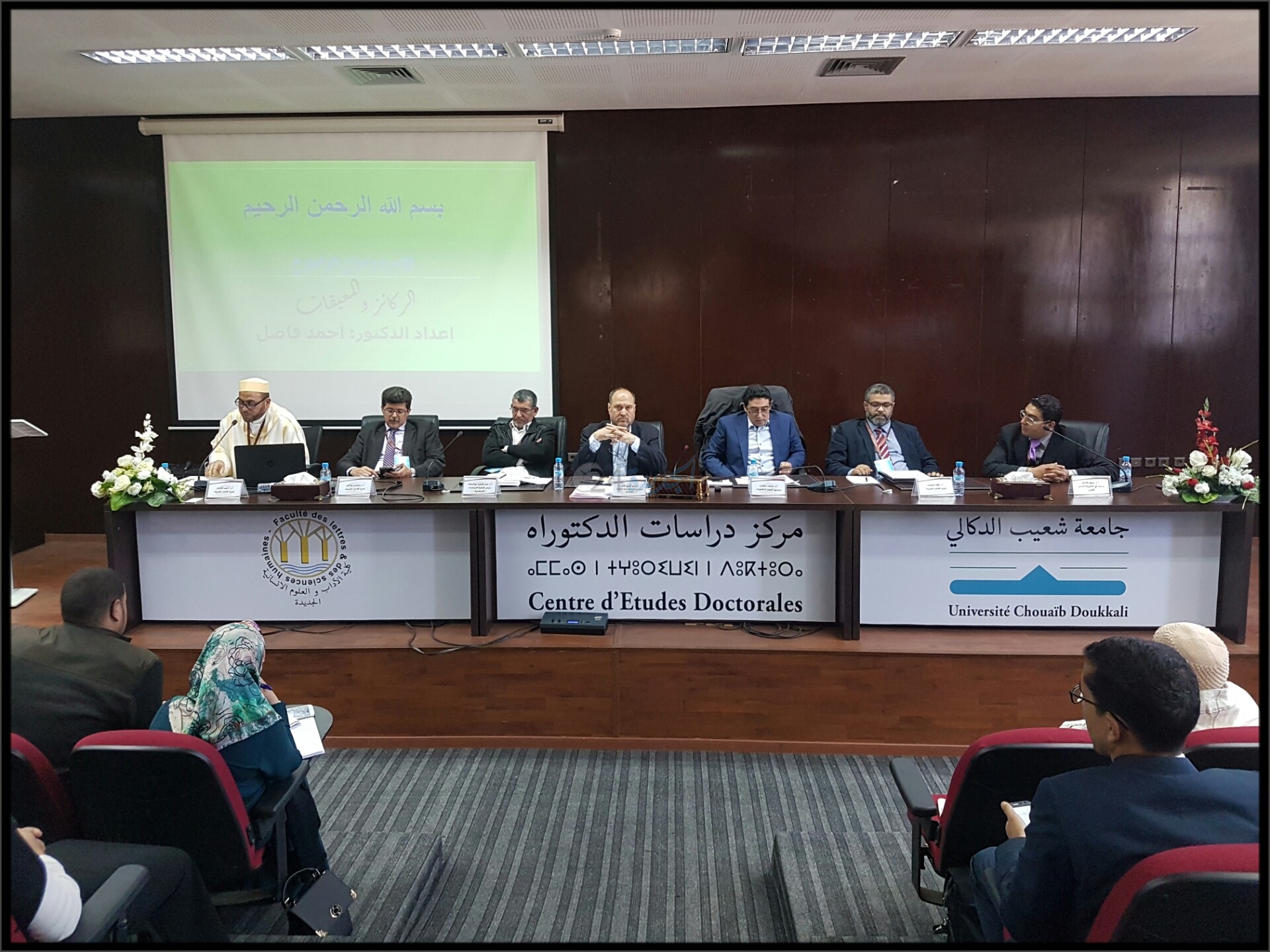 بالصور.. ندوة وطنية في موضوع 'النموذج التنموي الجديد بالمغرب' بكلية الآداب بالجديدة