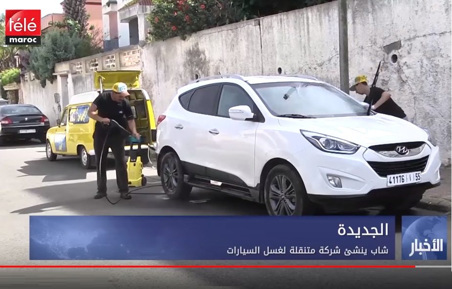 روبورطاج قناة ''تيلي ماروك'' حول مشروع شركة متنقلة لغسل السيارات بالجديدة