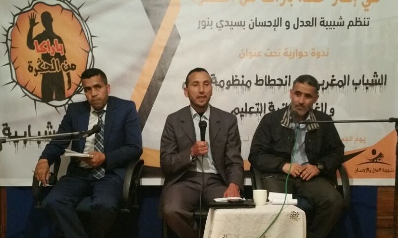 ''الشباب المغربي بين انحطاط القيم  ومجانية التعليم''.. موضوع ندوة فكرية بسيدي بنور