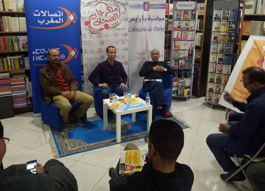 تنظيم ندوة صحفية لتسليط الضوء عن الدورة 11 لمهرجان الضحك للجديدة من 3  إلى 6 ماي 2018