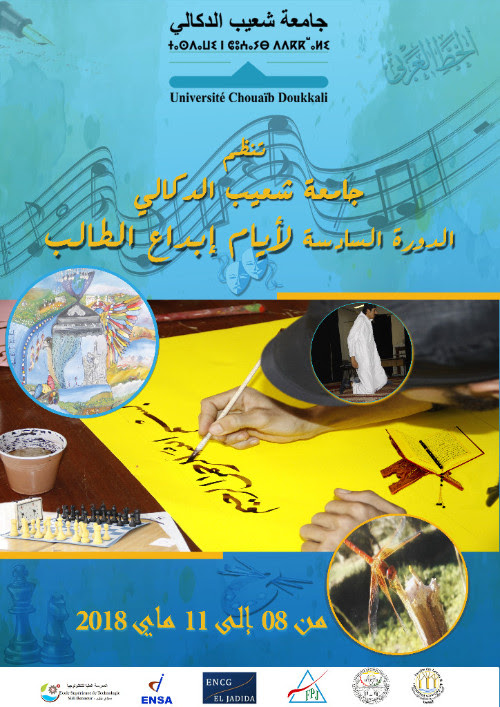 جامعة شعيب الدكالي تنظم  ''أيام إبداع الطالب'' في دورتها السادسة من 08 الى 11 ماي 2018