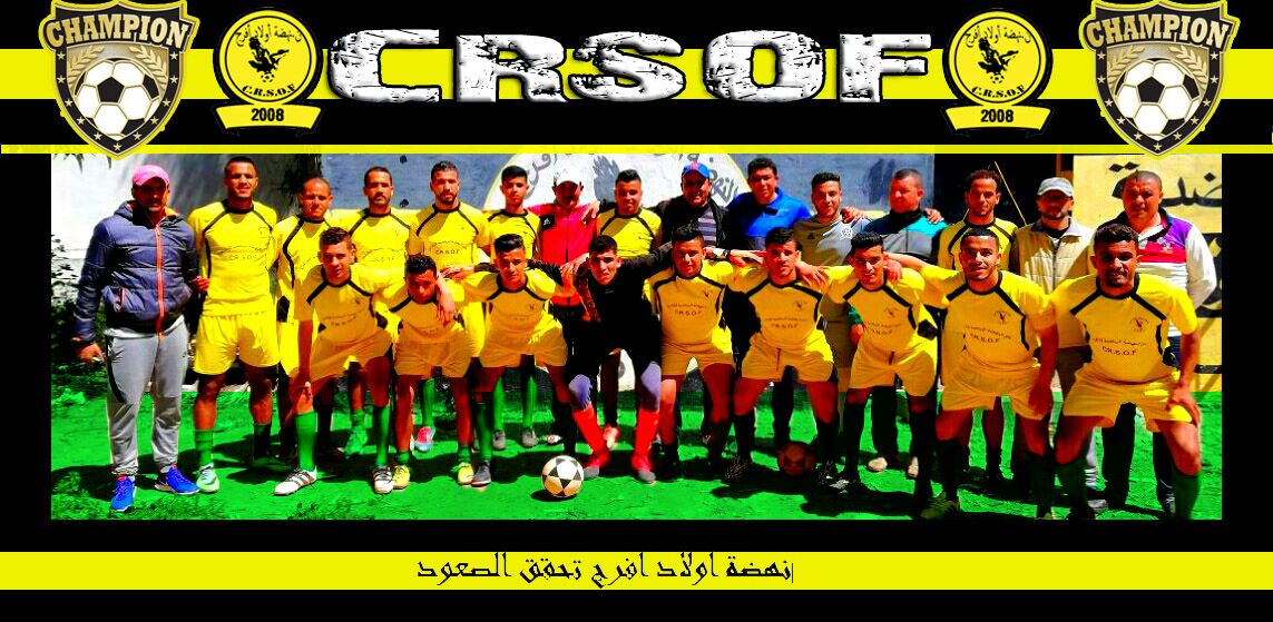 صعود أربعة فرق إلى القسم الجهوي لعصبة دكالة عبدة لكرة القدم