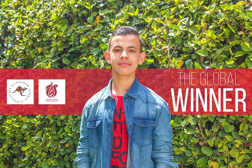 تلميذ من مؤسسة احسان يمثل المغرب في مسابقة عالمية للغة الانجليزية بعد فوزه بالمركز الاول وطنيا