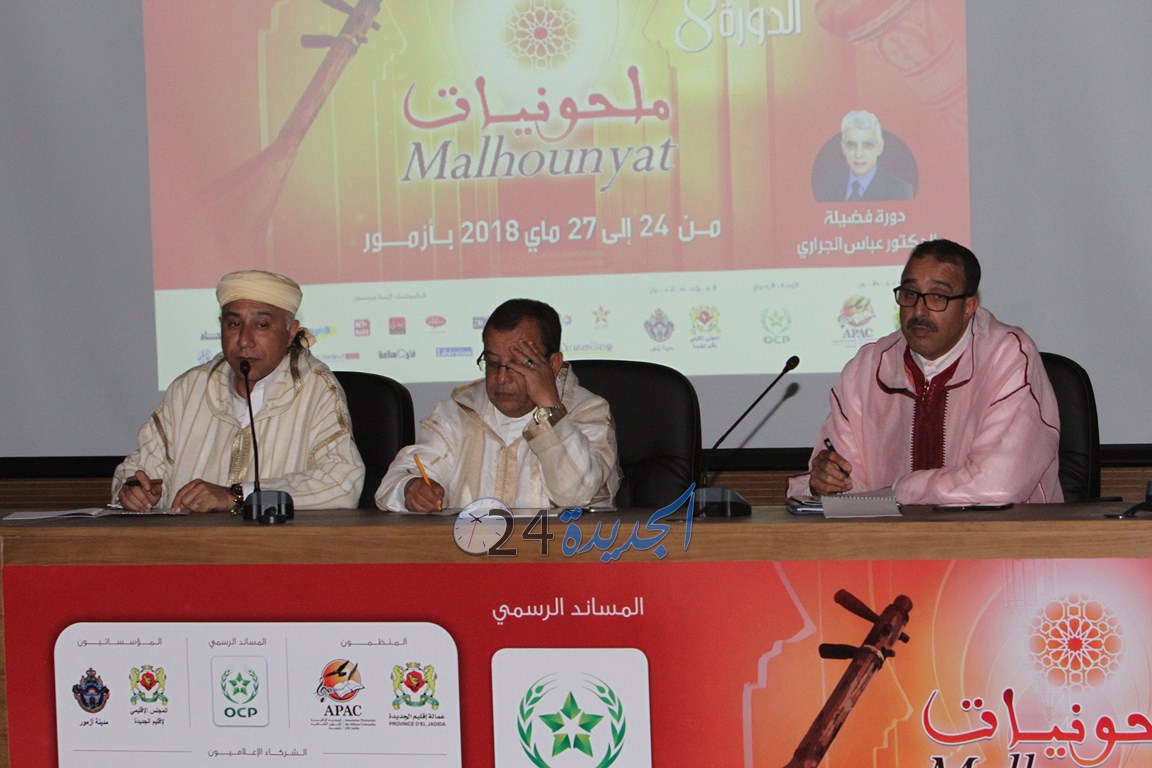 تنظيم ندوة صحفية لتسليط الضوء  على النسخة الثامنة للملتقى الدولي ملحونيات