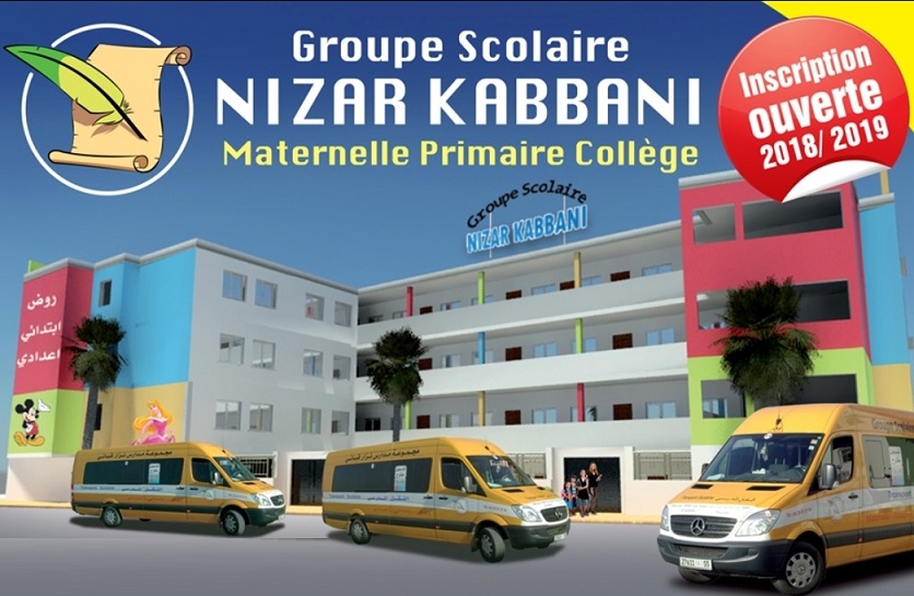 إعلان عن توظيف أساتذة بالسلك الابتدائي بمؤسسة نزار قباني الخاصة بالجديدة