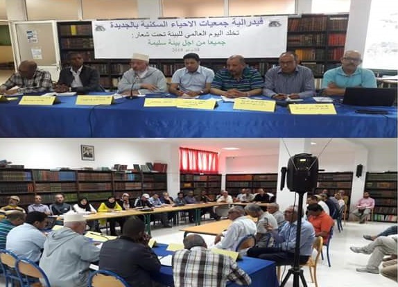 فيدرالية جمعيات الاحياء السكنية بالجديدة تشرح الوضع البيئي بالمدينة