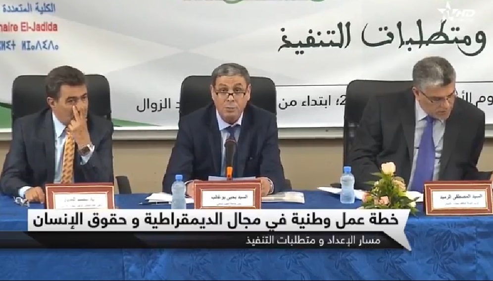 ندوة العمل الديمقراطي وحقوق الانسان بالجديدة على القناة الاولى