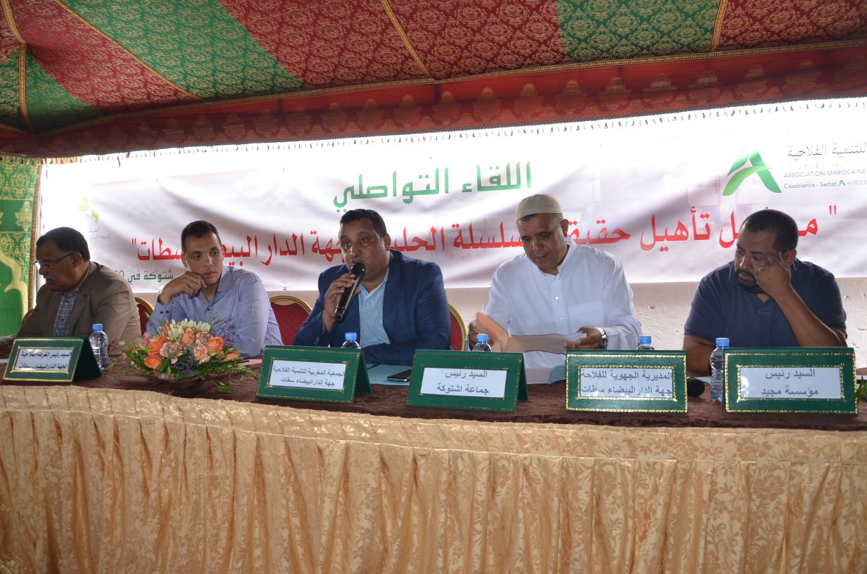 تنظيم لقاء تواصلي بجماعة اثنين اشتوكة حول تأهيل الحليب بجهة البيضاء سطات