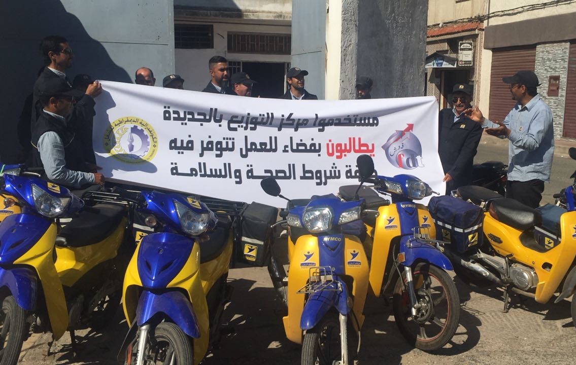 مستخدمو مراكز التوزيع لمؤسسة بريد المغرب بالجديدة يحتجون ضد ادارة المؤسسة