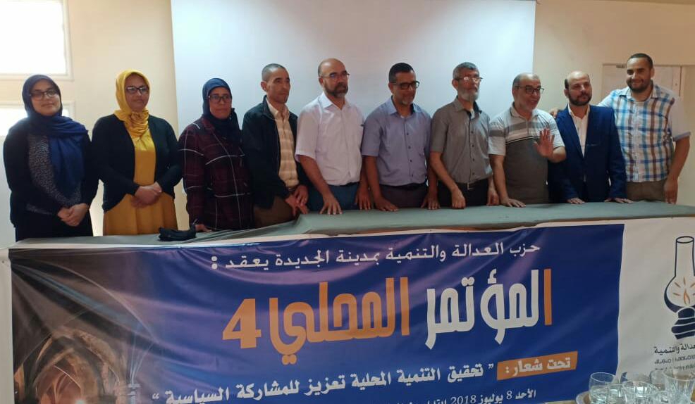 الفرع المحلي لحزب العدالة والتنمية بالجديدة ينتخب كاتبا محليا ومكتبا جديدا