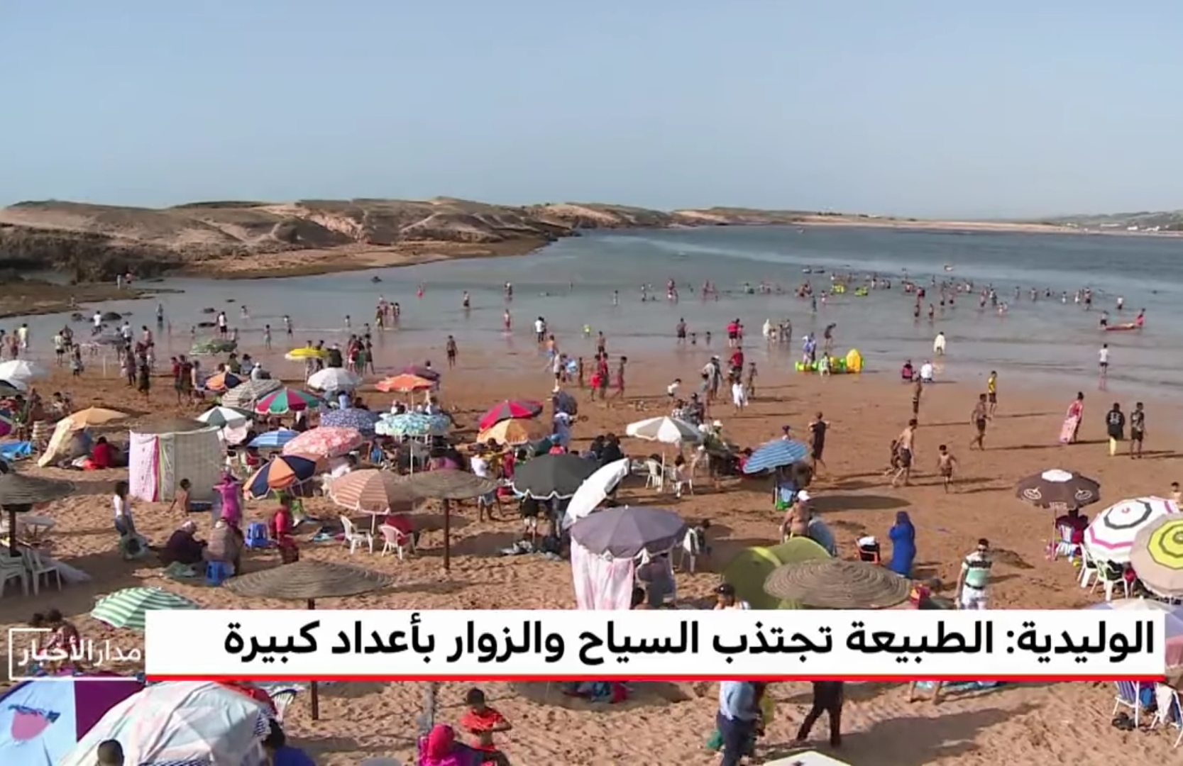 الواليدية .. وجهة سياحية مفضلة للمغاربة ( قناة ميدي 1 تي في)