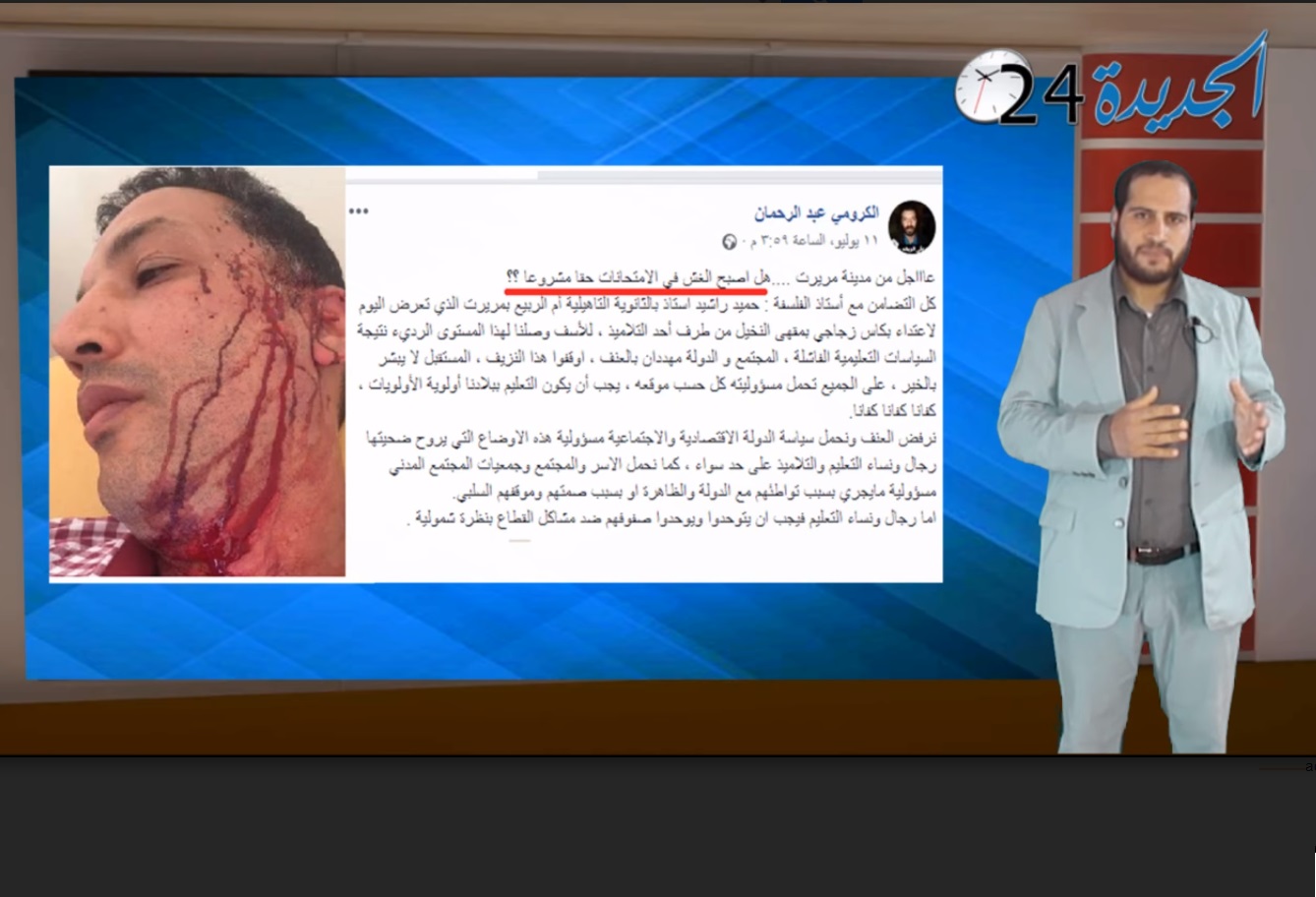 فيديو.. هل أصبح الغش حقا مشروعا لبعض التلاميذ ومحاربته اعتداء؟