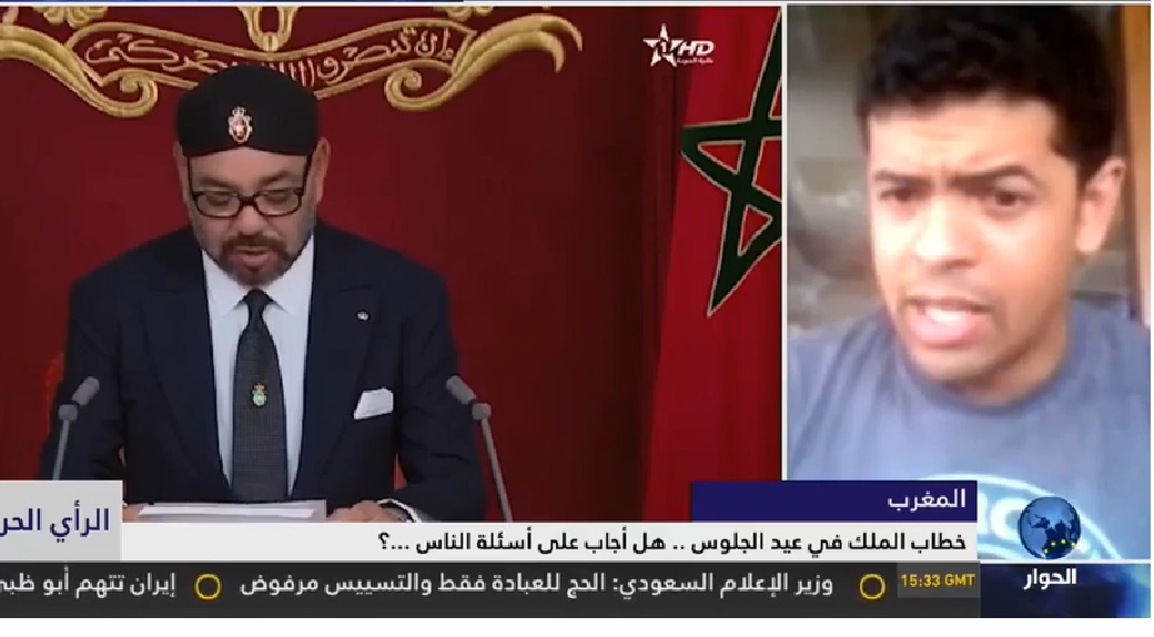 استضافة حمزة رويجع من الجديدة في قناة الحوار العربية لتحليل الخطاب الملكي