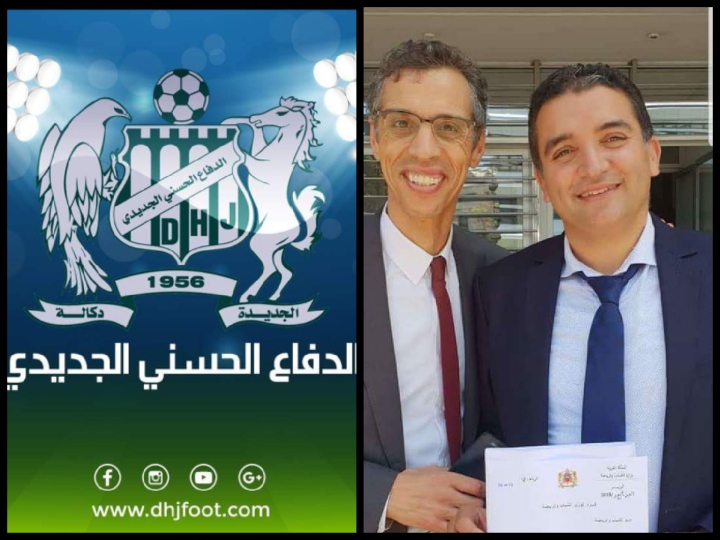 الدفاع الجديدي اول نادي بالبطولة المغربية يسوي وضعيته القانونية مع وزارة الشباب والرياضة