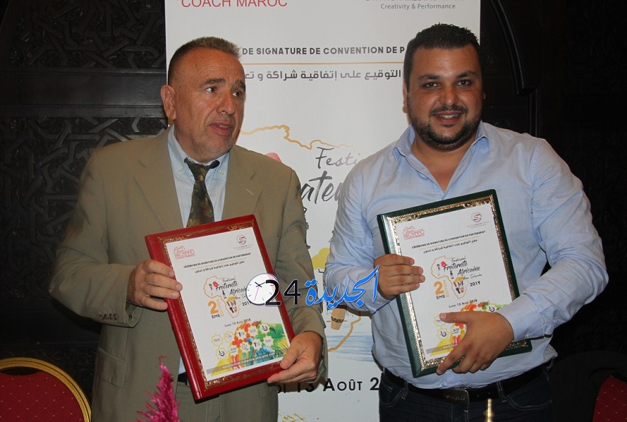توقيع اتفاقية شراكة لتنظيم الدورة الثانية لمهرجان ''الأخوة الإفريقية'' بالجديدة