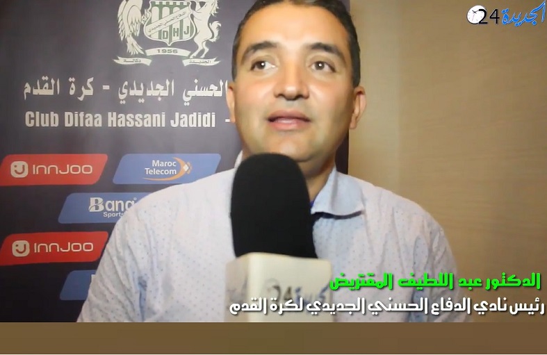 المقتريض يتحدث عن أهم نتائج الجمع العام السنوي لفريق الدفاع الحسني الجديدي