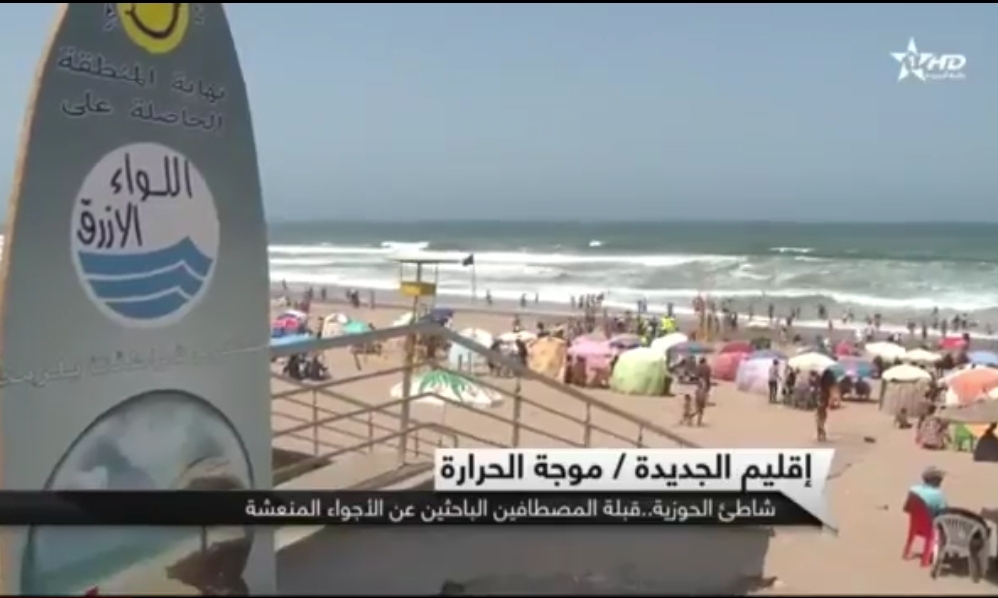 روبورطاج القناة الاولى حول اجواء الاصطياف بشاطىء الحوزية