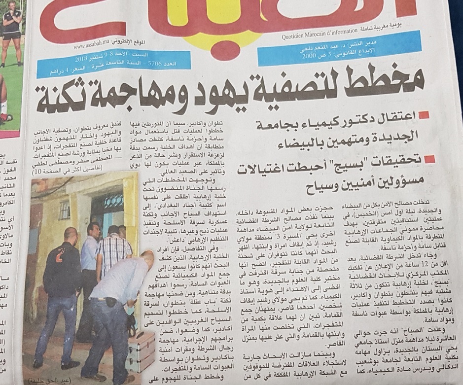 اعتقال دكتور كيمياء بالجديدة متورط في مخطط لتصفية اليهود ومهاجمة ثكنة عسكرية